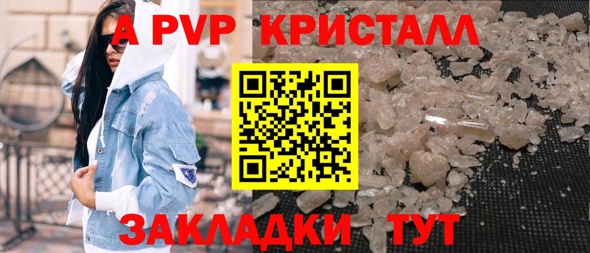 Альфа ПВП мука Партизанск