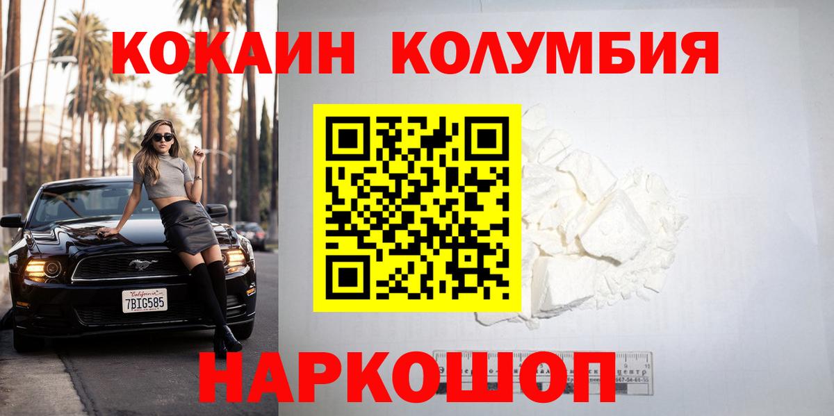 Партизанск  COCAIN Колумбийский  КОКАИН  сколько стоит  Вход с VPN  Кокаин FishScale 