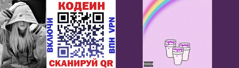 что такое blacksprut как зайти Кодеиновый сироп Lean напиток Lean (лин) Партизанск