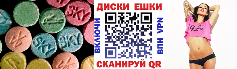 Ecstasy 280 MDMA Партизанск
