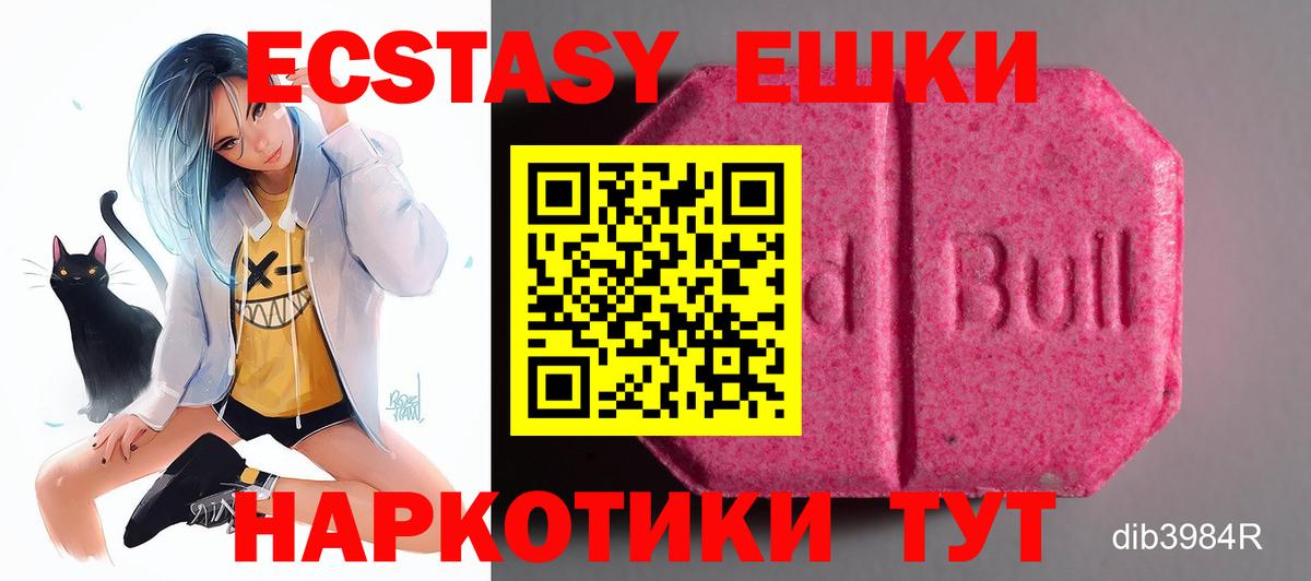 Экстази ешки  Ecstasy Philipp Plein  дарнет шоп  Партизанск  Вход с VPN 