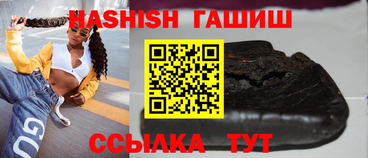Гашиш убойный Партизанск