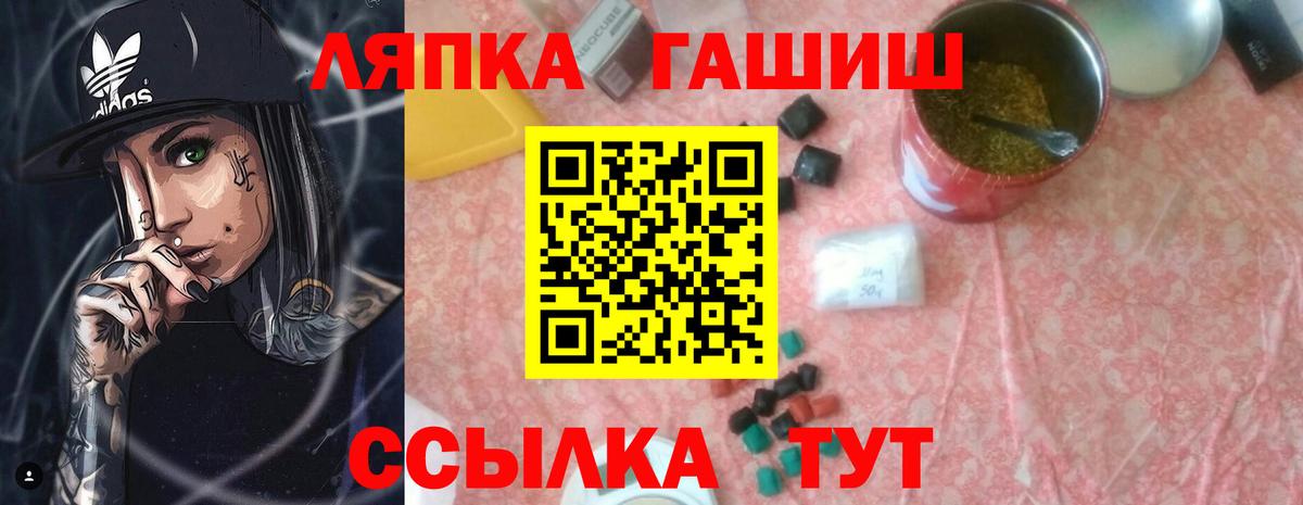 ГАШИШ hashish  Вход с VPN  Гашиш  Партизанск 