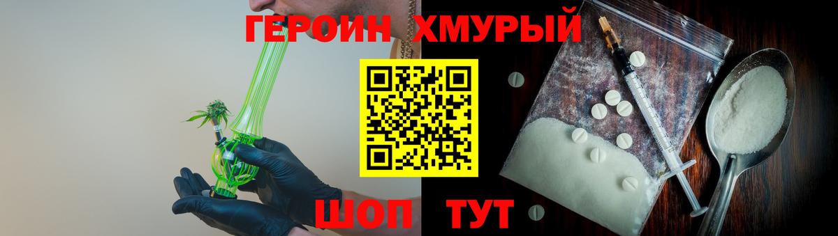 ГЕРОИН белый  Героин  Партизанск  Вход с VPN 