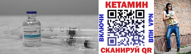Кетамин VHQ  купить наркоту  Партизанск 