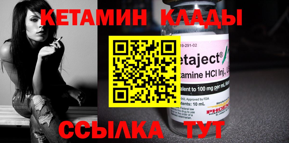 Кетамин VHQ  Вход с VPN  MEGA онион  КЕТАМИН VHQ  Партизанск 