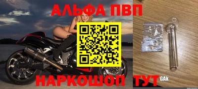 молекула духа Волгодонск