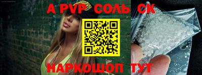 спайс Волжск