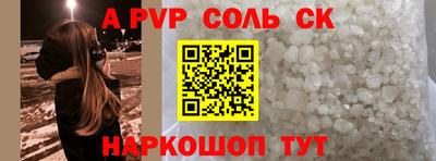 спайс Волжск