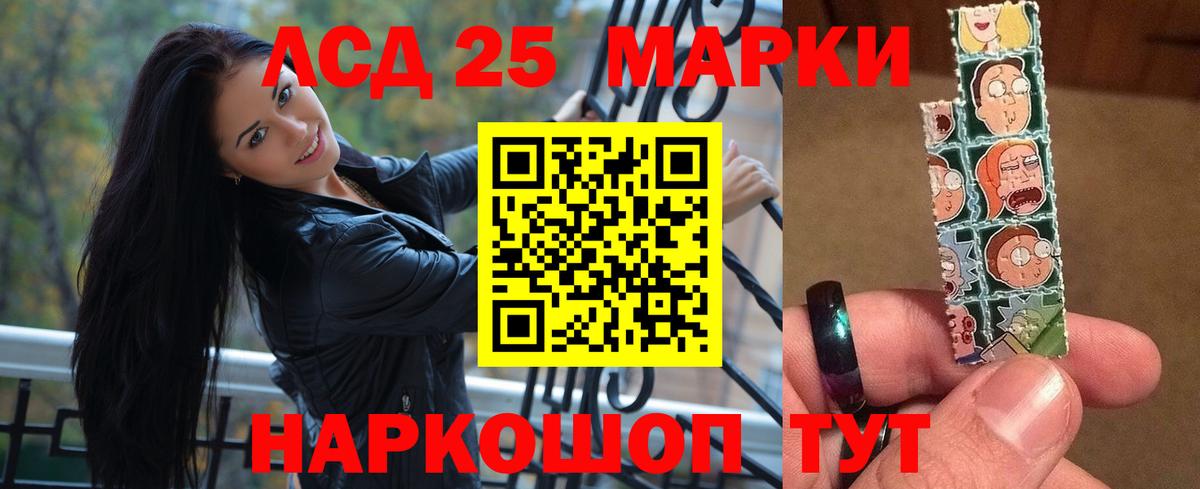 Партизанск  LSD-25 экстази ecstasy  ЛСД экстази  Вход с VPN 