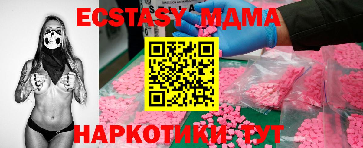 МДМА VHQ Партизанск