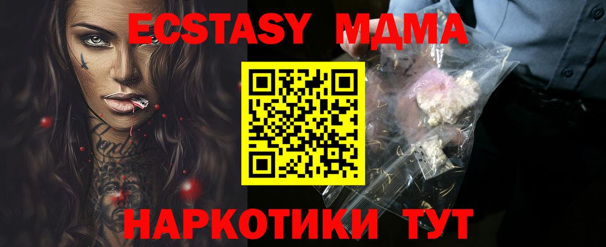 MDMA кристаллы  Вход с VPN  MDMA  Партизанск  МДМА VHQ 