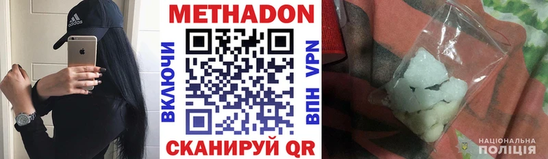 МЕТАДОН кристалл Партизанск