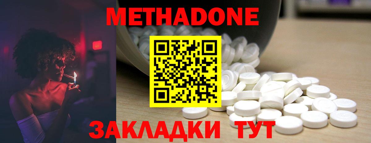 Метадон VHQ Партизанск