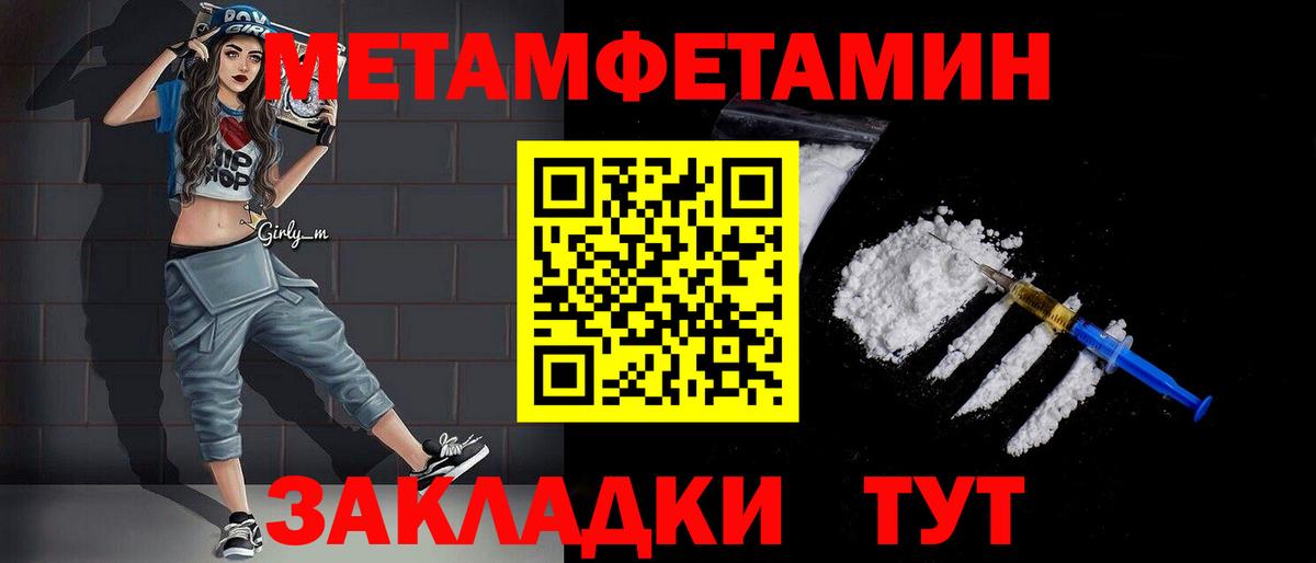 Первитин винт Партизанск