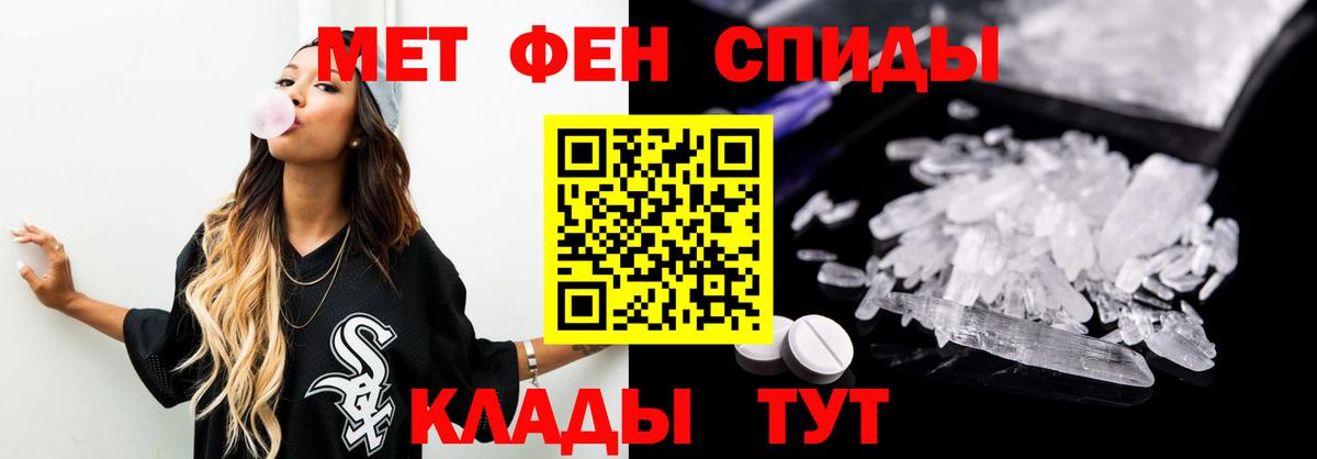 Первитин Декстрометамфетамин 99.9%  Вход с VPN  Партизанск  Первитин Декстрометамфетамин 99.9% 