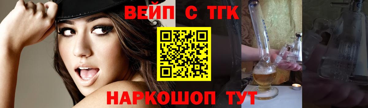 ТГК гашишное масло Партизанск