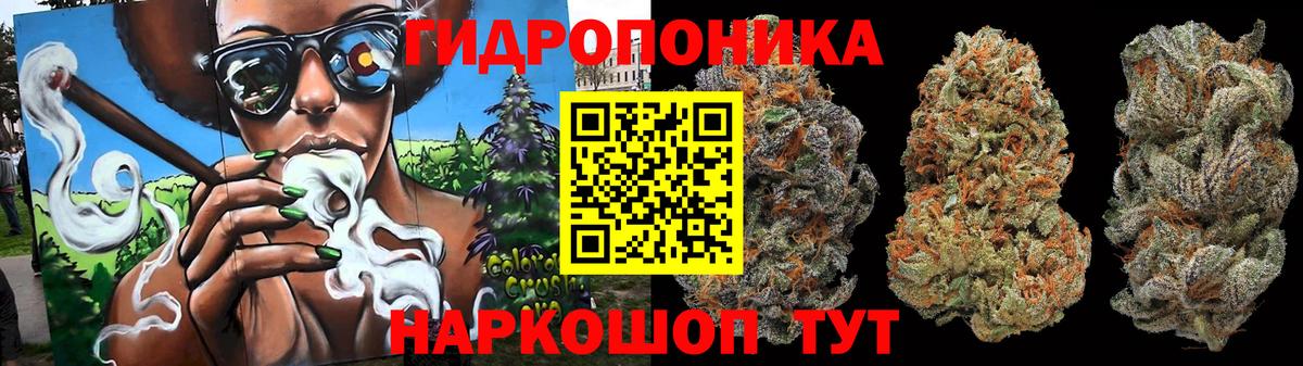 МАРИХУАНА семена  Вход с VPN  Бошки Шишки AK-47  Конопля LSD WEED  Партизанск 